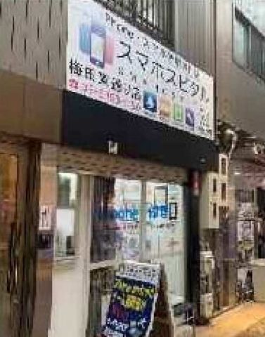 梅田 店舗