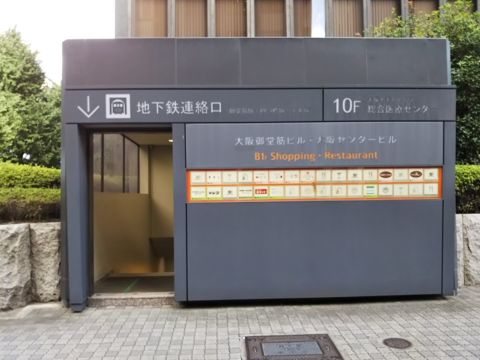 地下鉄、連絡口~本町サミットビルまで徒歩3分
