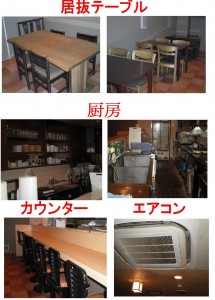 「本町」駅スグの地下飲食居抜店舗！