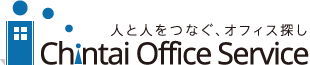 貸事務所 大阪は賃貸オフィスサービス