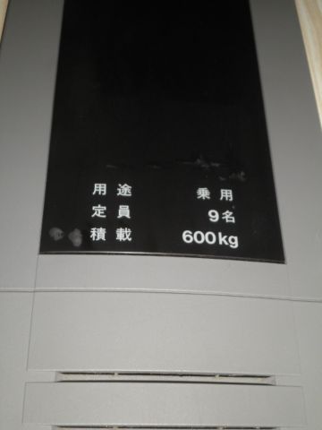 EV収容サイズ