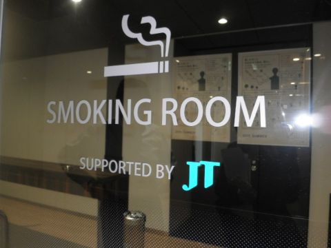 喫煙所