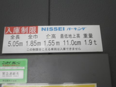 駐車場、収容サイズ