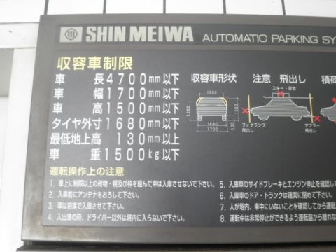 駐車場、収容サイズ