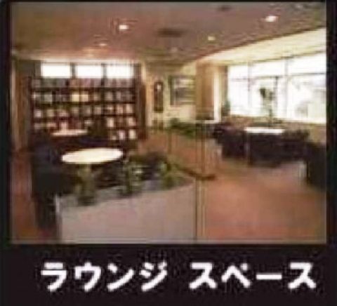 ラウンジ
