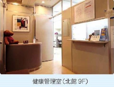 健康、管理室