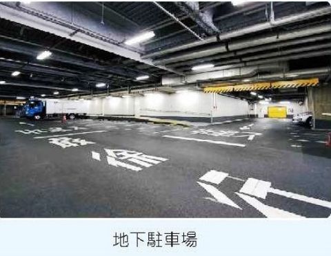 地下、駐車場