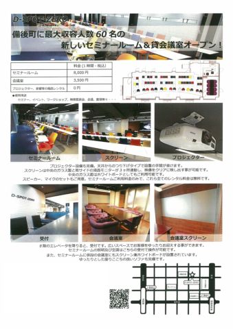 会議室など設備