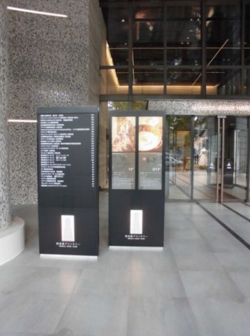 1F玄関の外集合看板
