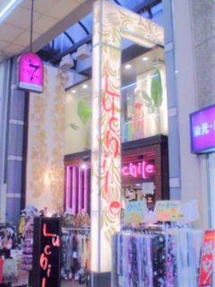 NPC心斎橋ビル