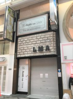 心斎橋　貸店舗事務