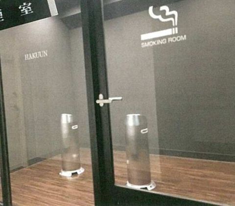 スモーキングルーム