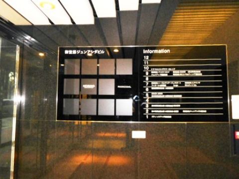 インフォーメーシlyン