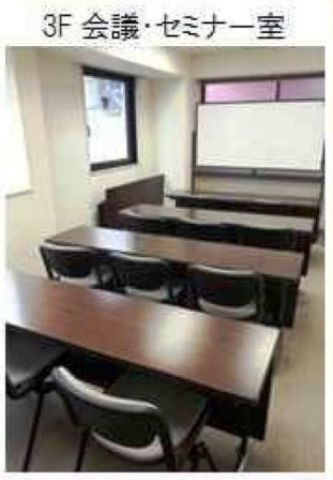 3階、会議室
