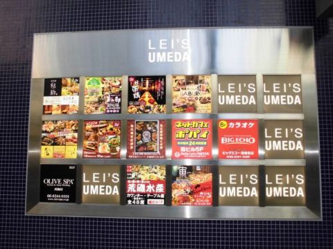 1階、表 集合看板