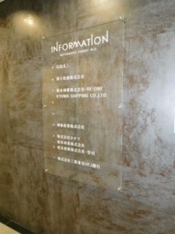 インフォメーション