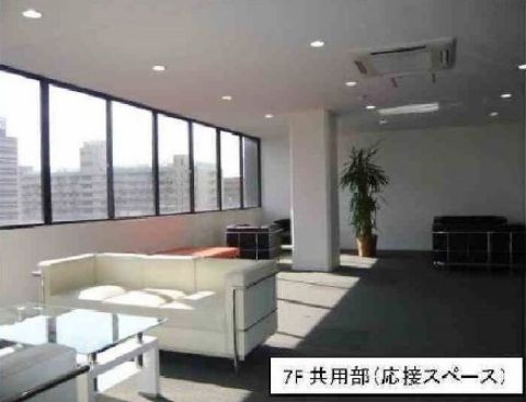 7階、共用応接スペース