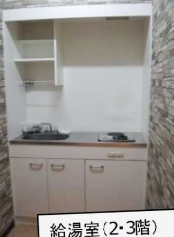 2,3階 共用給湯
