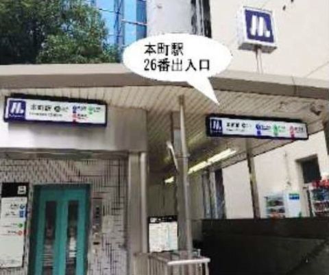 地下鉄、出入口