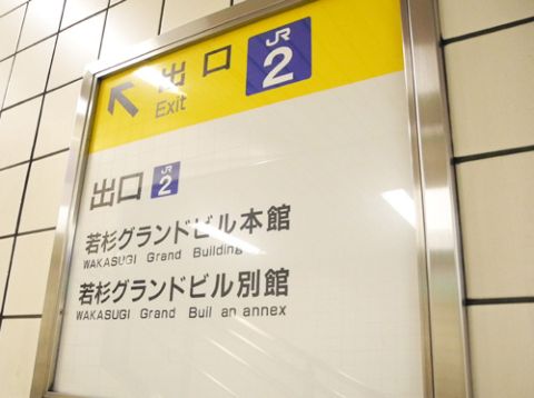 地下鉄連絡通路