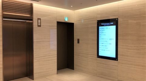 エントランス案内板