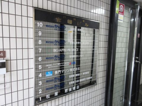 1階、インフォメーション