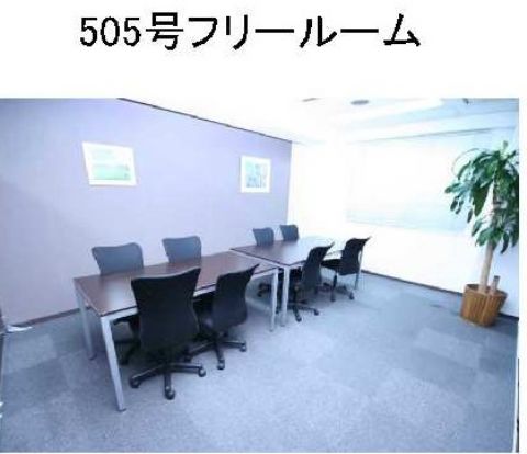 フリールーム(無料)