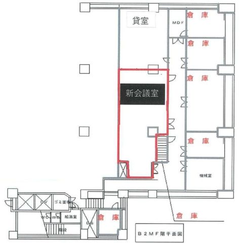 貸会議室