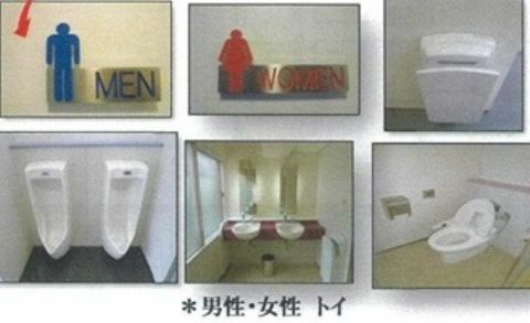 各階、トイレ