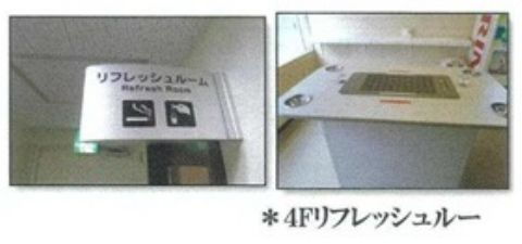 リフレッシュルーム