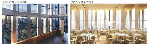 30階、スカイテラス&レストラン