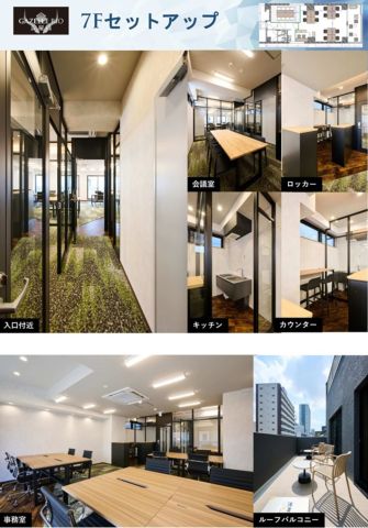 7階、セットアップオフィス内装
