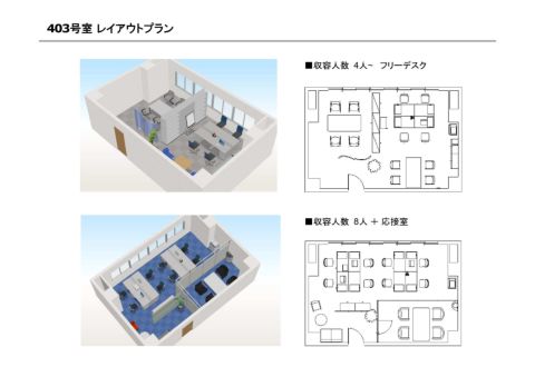 403号室、レイアウト ①