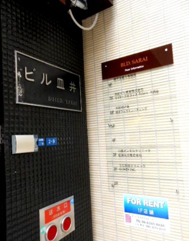 玄関②