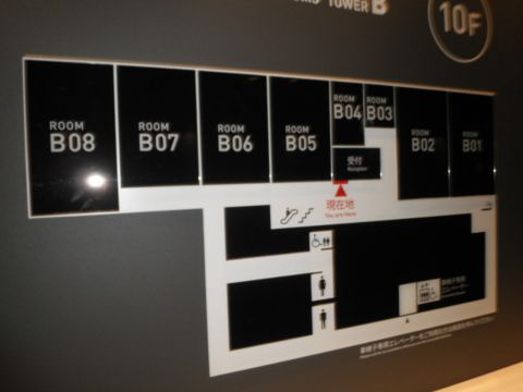 カンファレンスルーム②