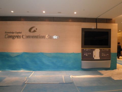 カンファレンスルーム