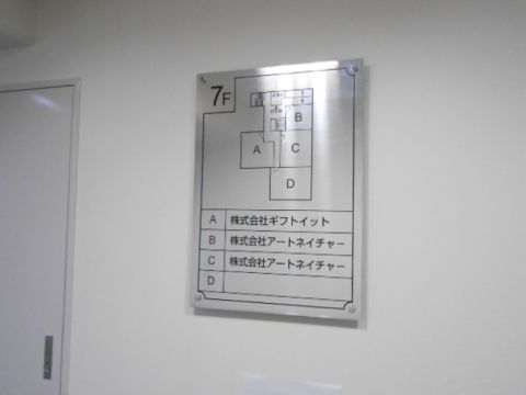 フロア案内板
