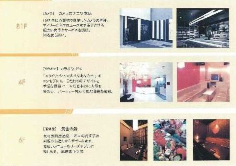 現状、店舗