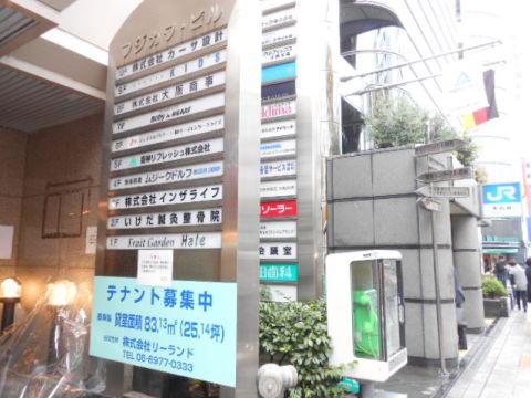 玄関・地下鉄入口