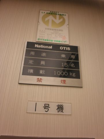 EV収容サイズ