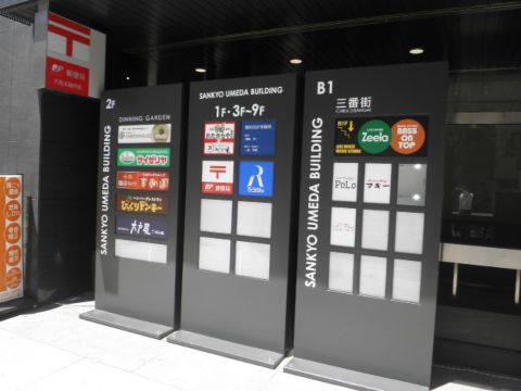 店舗用看板