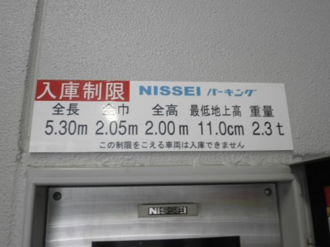 駐車場、収容サイズ