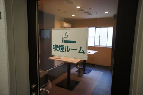 喫煙ルーム