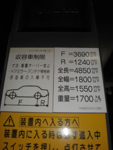 駐車場、収容サイズ