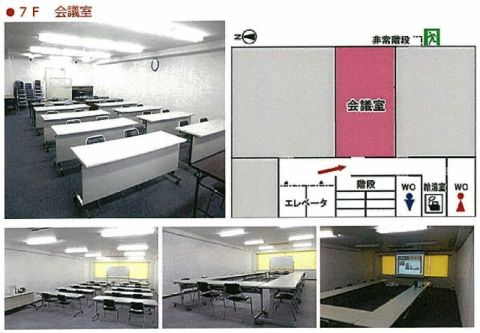 貸し会議室②